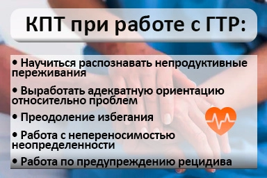 Лечение тревожного расстройства в Витязево